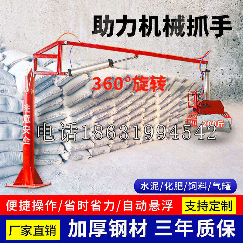 大东区助力机械抓手 平衡吊悬臂吊机车 360°旋转机械手臂 翰盾